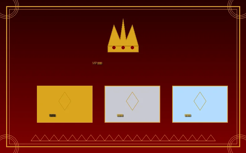 真人百家乐VIP俱乐部三大会员等级